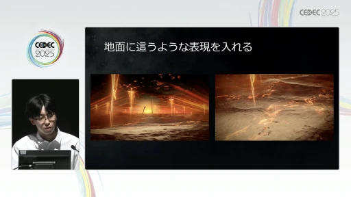 ꡼ No.041Υͥ / եࡦեȥELDEN RINGפطʥ쥤Ƚѡ㤫κɳ򤯡CEDEC 2025