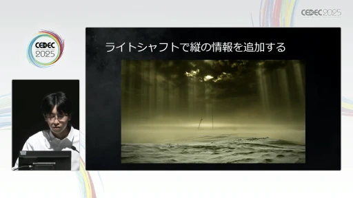 ꡼ No.054Υͥ / եࡦեȥELDEN RINGפطʥ쥤Ƚѡ㤫κɳ򤯡CEDEC 2025