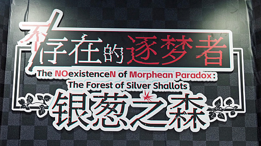 ���������꡼ No.005�Υ���ͥ������ / ��ɾ7500��Ķ����ů��������ADV��¸��/���ʤ����ʤ����Ȼ�׺ǿ���䡤�饤�ե��������Υ��ʥå��פ��äƤ��Nino Games�ɡ�CJ2025��