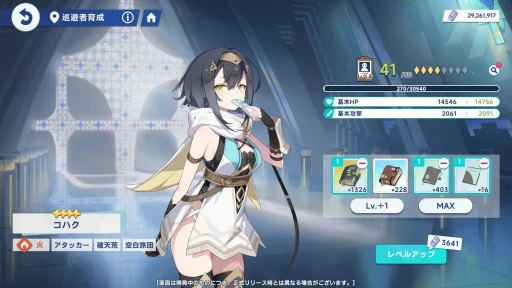 ���������꡼ No.019�Υ���ͥ������ / Yostar�ο���֥��ƥ饽���CBT�ץ쥤��ݡ��ȡ����������ȶ��ˡ�������ɹ�ά���ܻؤ��ֲ����������RPG