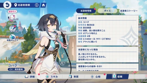 ���������꡼ No.026�Υ���ͥ������ / Yostar�ο���֥��ƥ饽���CBT�ץ쥤��ݡ��ȡ����������ȶ��ˡ�������ɹ�ά���ܻؤ��ֲ����������RPG