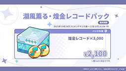 ꡼ No.019Υͥ / ֥ƥ饽סѤⲦͷԤо줹Υ٥Ȥ1028˳ϡᥤ󥹥ȡ꡼3Ϥμ餫