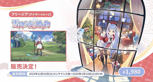 ���������꡼ No.058�Υ���ͥ������ / �֥��ƥ饽��ס����ꥹ�ޥ����٥�Ȥ�12��23���˳��ϡ������5��ͷ�ԡ֥顼�������ˡפ�Ʊ���˻����