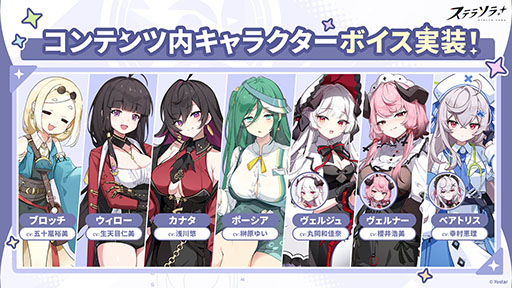 画像ギャラリー No.009のサムネイル画像 / 「ステラソラ」,クリスマスイベント「煌めく使者と聖夜の精霊」を開始。限定★5巡遊者「ラール(聖夜)」(CV:田中あいみ)も新たに実装