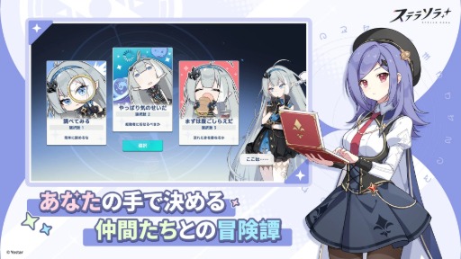 画像ギャラリー No.005のサムネイル画像 / Yostarが贈る新作アクションRPG「ステラソラ」,Google Playでの事前登録受付を開始。App Storeでは後日開始予定
