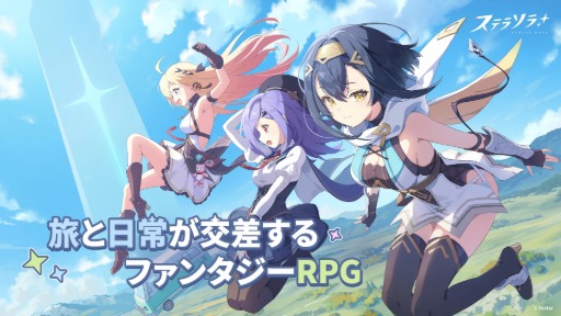 画像ギャラリー No.008のサムネイル画像 / Yostarが贈る新作アクションRPG「ステラソラ」,Google Playでの事前登録受付を開始。App Storeでは後日開始予定