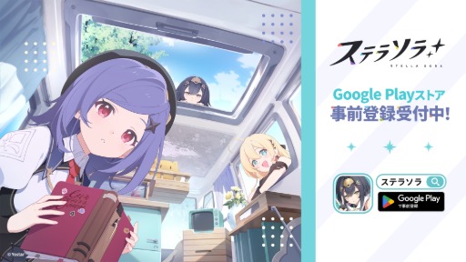 画像ギャラリー No.009のサムネイル画像 / Yostarが贈る新作アクションRPG「ステラソラ」,Google Playでの事前登録受付を開始。App Storeでは後日開始予定