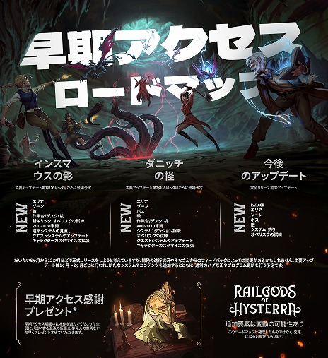 ���������꡼ No.021�Υ���ͥ������ / ���ȥ���տ��ä������դȤ������Х��Х륯��եȥ���������RailGods of Hysterra�ס��������������Steam�ǳ���