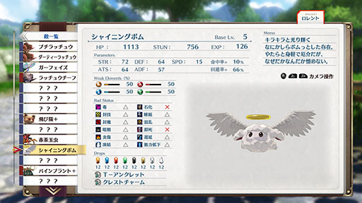 画像ギャラリー No.027のサムネイル画像 / 「空の軌跡 the 1st」,天才導力学者ラッセル博士やリベール王国の工房都市ツァイス,手帳システムなど最新情報が一挙公開に