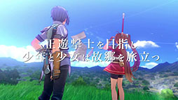 画像ギャラリー No.009のサムネイル画像 / 「空の軌跡 the 1st」,新たなトレイラーが公開に。エステルとヨシュアや2人が出会う個性的なキャラたちを確認できる