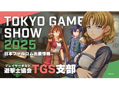 ֶε the 1st̤饹Ȥ䳫ȯŸȡFalcom jdk BANDΥ饤֤»ܡܥե륳ࡤTGS 2025Ÿ