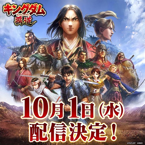 画像ギャラリー No.004のサムネイル画像 / 新作戦略SLG「キングダム 覇道」10月1日に配信決定。最大1万円分の「えらべるPay」などが当たるキャンペーンを実施