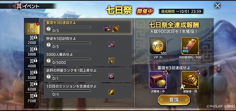 画像ギャラリー No.006のサムネイル画像 / 戦略SLG「キングダム 覇道」,配信開始。つまずきやすいポイントを解説した指南書動画が公開中