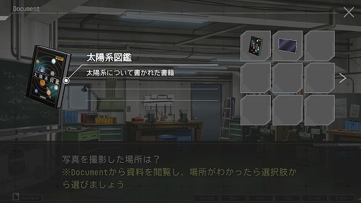 画像ギャラリー No.005のサムネイル画像 / 学術的な知識をもとに“円筒状物体”の謎を解く。SFミステリーノベル「ステラーコード」がSteam,DLsite,BOOTHで本日発売