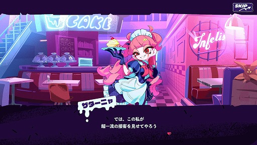 ���������꡼ No.004�Υ���ͥ������ / �ͳ��ᥤ�ɤ���������֥����SLG��Inferno Cafe�ץƥ������ȥ쥤�顼�������ϵ�ʹ֤䥹�饤��̼�ʤɸ���Ū�ʥᥤ�ɤ�����Ҳ�