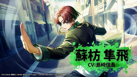 ���������꡼ No.017�Υ���ͥ������ / ��WIND BREAKER ���ɤ����α�ͺ���פλ�����Ͽ�Կ���20���ͤ�ã������3��PV������Ȼ���Υ���饯�����Ҳ�PV�����