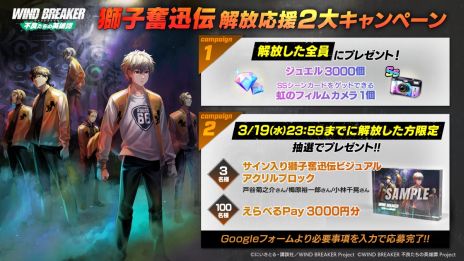 ���������꡼ No.008�Υ���ͥ������ / ��WIND BREAKER ���ɤ����α�ͺ���ס����������ӥ��򳫻ϡ����ꥸ�ʥ륹�ȡ��꡼�ֻ��ʳ�����פ�ڤ����3D���˥᡼�����RPG