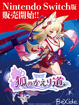 ���������꡼ No.001�Υ���ͥ������ / ����äԤꥻ�������ʰ���õ��������ָѤΤ�����ƻ�ס�Switch�Ǥ�������꡼�������Ѥ��Ǥ蘆��뤳�Ȥʤ���������񤤤�Ǹ�ޤǸ��Ϥ���