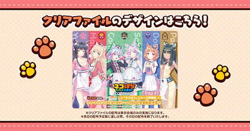 画像ギャラリー No.005のサムネイル画像 / 個性豊かな“ネコ”たちと絆を深められる「ネコぱら セカイコネクト」,App StoreとGoogle Playで事前登録の受付を開始