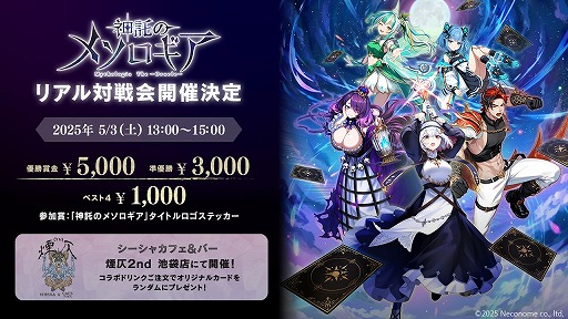 ���������꡼ No.004�Υ���ͥ������ / �ֿ����Υ᥽�������ס���Ȥʤ륪�ե饤������5��3���˳��Ťء�5��10���ˤϥ����奢��˳ڤ�����ͷ�񥤥٥�Ȥ�»ܤ����