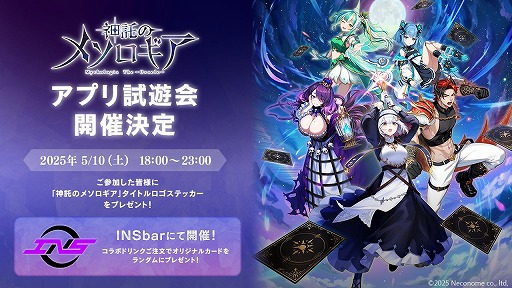 ���������꡼ No.005�Υ���ͥ������ / �ֿ����Υ᥽�������ס���Ȥʤ륪�ե饤������5��3���˳��Ťء�5��10���ˤϥ����奢��˳ڤ�����ͷ�񥤥٥�Ȥ�»ܤ����