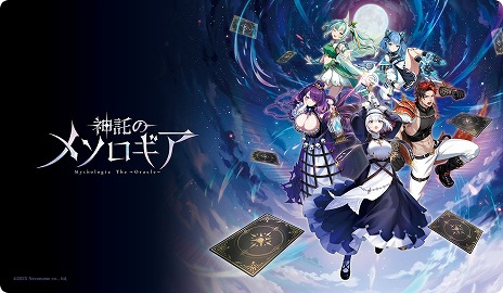 画像ギャラリー No.002のサムネイル画像 / DCG「神託のメソロギア」,正式リリース後初となるオンライン公式大会を6月22日に開催。参加者は最大1024名,優勝賞金は10万円