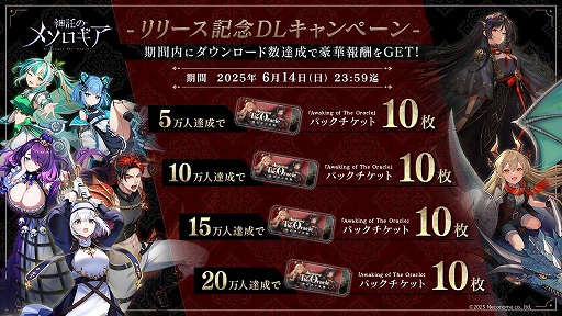 画像ギャラリー No.003のサムネイル画像 / 短時間で深い読み合いを楽しめる,新作DCG「神託のメソロギア」が本日正式リリースへ。ゲーム内外で各種記念キャンペーンが開催予定