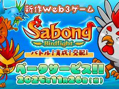 Ʈܤդˤ֥å󥲡Sabong Birdfightס¥ӥ򳫻ϡХȥۤڤ