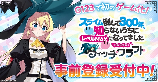 ���������꡼ No.001�Υ���ͥ������ / �֥��饤���ݤ���300ǯ���Τ�ʤ������˥�٥�MAX�ˤʤäƤޤ��� �����å�����եȡס�G123���о졣������Ͽ���դ򳫻�