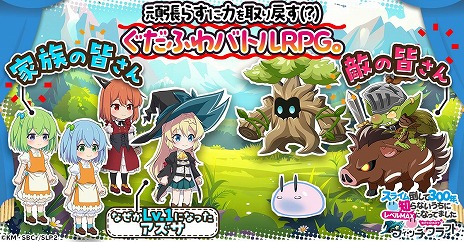 ���������꡼ No.007�Υ���ͥ������ / �����դ�Хȥ�RPG�֥��饤���ݤ���300ǯ���Τ�ʤ������˥�٥�MAX�ˤʤäƤޤ��� �����å�����եȡס����������ӥ���G123�ǳ���