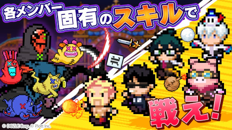 ���������꡼ No.003�Υ���ͥ������ / �֥������������ȥ��� | �ɥ���ҥ��ɤ����᤻���ס�������Ͽ���դ򳫻ϡ�������¶��ԥ��롼�ס֥ɥ���ҡפ����Ȥ������ַ�RPG