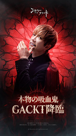画像ギャラリー No.001のサムネイル画像 / 「シルバー・アンド・ブラッド」,公式アンバサダーにアーティストのGACKTさんの起用を決定