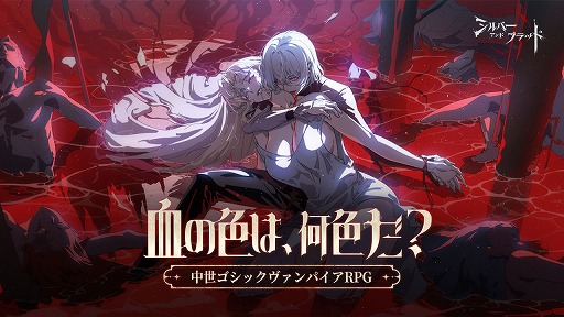画像ギャラリー No.002のサムネイル画像 / 中世ヴァンパイアファンタジーRPG「シルバー・アンド・ブラッド」,本日リリース。記憶を宿す血と輪廻の定めを破り,新たな物語を紡ぎ出す