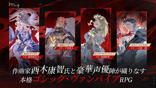 画像ギャラリー No.007のサムネイル画像 / 中世ヴァンパイアファンタジーRPG「シルバー・アンド・ブラッド」,本日リリース。記憶を宿す血と輪廻の定めを破り,新たな物語を紡ぎ出す
