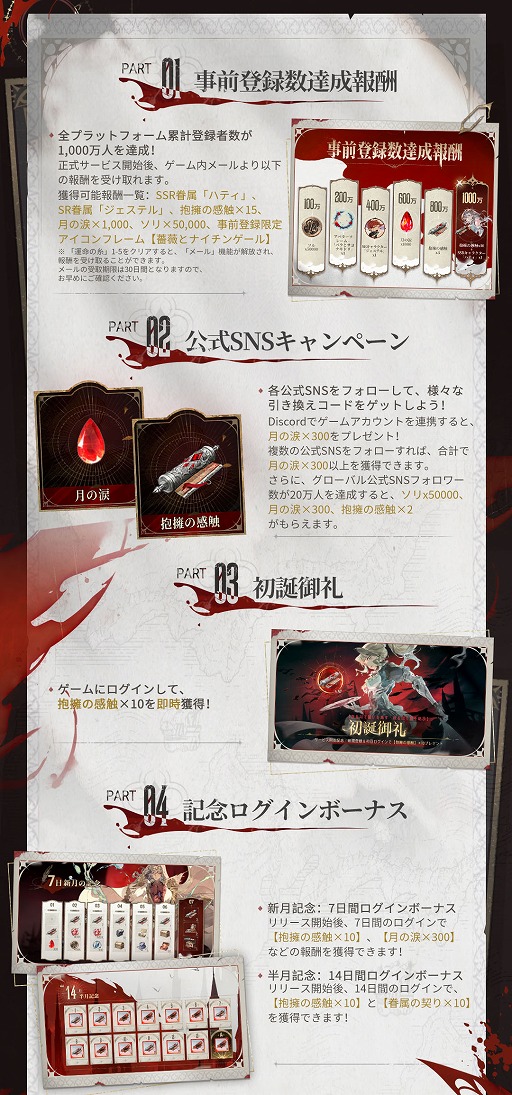 画像ギャラリー No.012のサムネイル画像 / 中世ヴァンパイアファンタジーRPG「シルバー・アンド・ブラッド」,本日リリース。記憶を宿す血と輪廻の定めを破り,新たな物語を紡ぎ出す