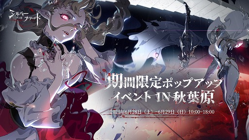 画像ギャラリー No.014のサムネイル画像 / 中世ヴァンパイアファンタジーRPG「シルバー・アンド・ブラッド」,本日リリース。記憶を宿す血と輪廻の定めを破り,新たな物語を紡ぎ出す