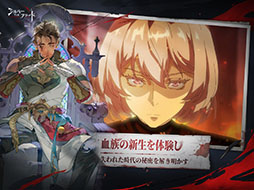 シルバー・アンド・ブラッド