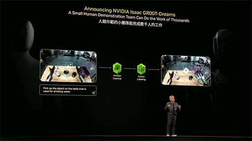 画像ギャラリー No.011のサムネイル画像 / AI分野への新ソリューションを続々投入。NVIDIAのCOMPUTEX 2025基調講演レポート