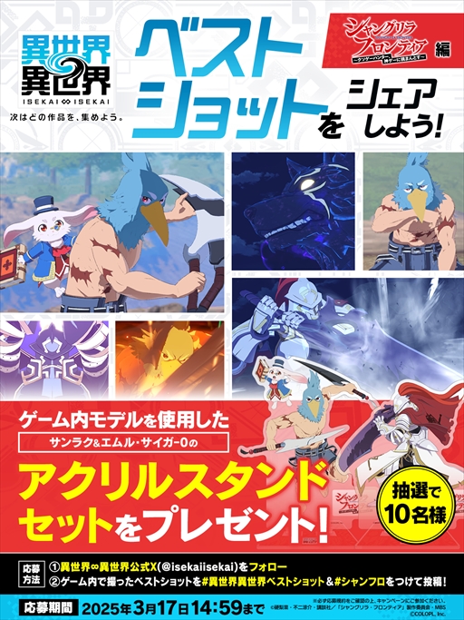 ���������꡼ No.005�Υ���ͥ������ / �ְ�������������פˡ֥���󥰥�顦�ե���ƥ����פ��������饯�������ȥ�����-0����������о�