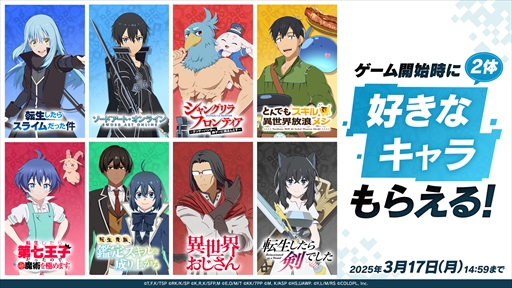 ���������꡼ No.007�Υ���ͥ������ / �ְ�������������פˡ֥���󥰥�顦�ե���ƥ����פ��������饯�������ȥ�����-0����������о�