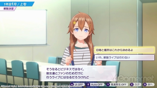 画像ギャラリー No.019のサムネイル画像 / 「シャインポスト Be Your アイドル!」は,アイドルの“夢と現実”をどうリアルに描き出したのか――キーパーソンが語る情熱と葛藤のゲーム開発