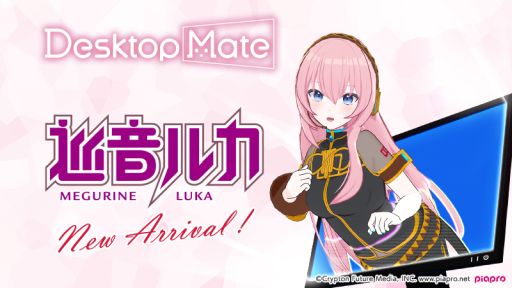 画像ギャラリー No.001のサムネイル画像 / 「Desktop Mate」,新DLC「巡音ルカ」の配信をSteamで開始。完全新規制作の3Dモデルと特別なボイスでルカの魅力が楽しめる