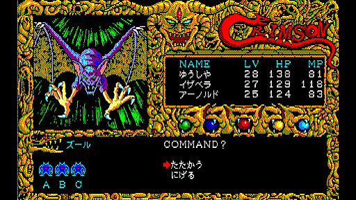 ���������꡼ No.003�Υ���ͥ������ / ��EGG���󥽡��� ����ॾ�� PC-8801mkIISR�������ۿ���1987ǯ�˥��ꥹ���륽�եȤ���ȯ�䤵�줿RPG