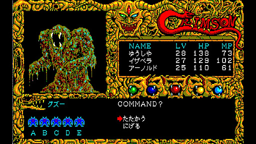 ���������꡼ No.004�Υ���ͥ������ / ��EGG���󥽡��� ����ॾ�� PC-8801mkIISR�������ۿ���1987ǯ�˥��ꥹ���륽�եȤ���ȯ�䤵�줿RPG