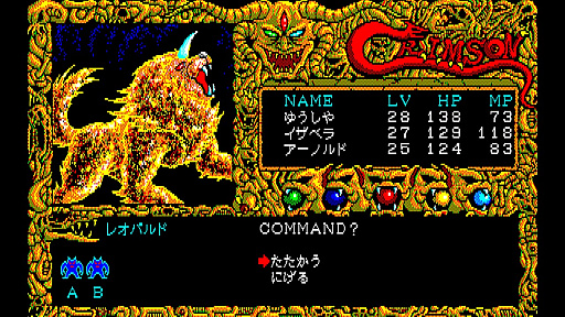 ���������꡼ No.005�Υ���ͥ������ / ��EGG���󥽡��� ����ॾ�� PC-8801mkIISR�������ۿ���1987ǯ�˥��ꥹ���륽�եȤ���ȯ�䤵�줿RPG