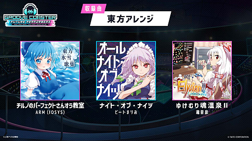 画像ギャラリー No.006のサムネイル画像 / 「グルーヴコースター フューチャーパフォーマーズ」の配信開始日が7月31日に決定。「オープニングムービー」など,新作動画3本を一挙公開