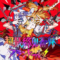 画像ギャラリー No.007のサムネイル画像 / 「グルーヴコースター フューチャーパフォーマーズ」,宝鐘マリンさんらの楽曲を追加するDLC「VTuber 楽曲パック」をリリース