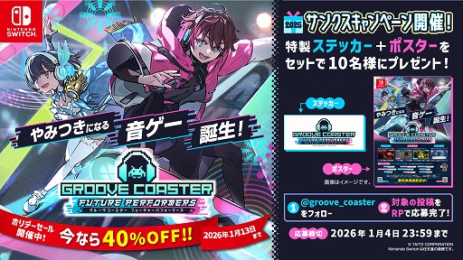 画像ギャラリー No.009のサムネイル画像 / 「グルーヴコースター フューチャーパフォーマーズ」,宝鐘マリンさんらの楽曲を追加するDLC「VTuber 楽曲パック」をリリース