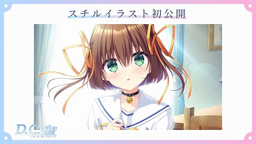 画像ギャラリー No.003のサムネイル画像 / 「D.C. Re:tune 〜ダ・カーポ〜 リチューン」,PC/Switch向けに10月30日に発売。杉並らのキャスト情報やヒロインたちの新規スチルも公開