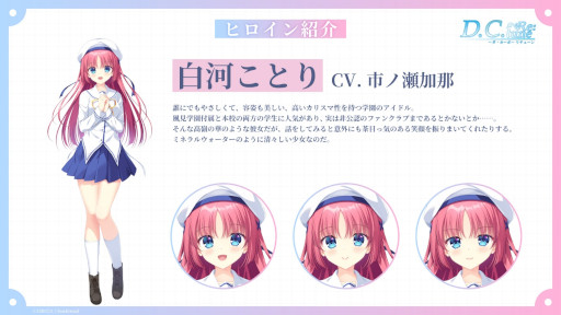 ꡼ No.006Υͥ / D.C. Re:tune ݡ 塼סҥ󤿤λѤ俷륤饹ȤʤɤϪܡTGS2025